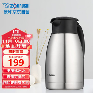 ZOJIRUSHI 象印 SH-HJ15C-XA 保温壶 1.5L 本色