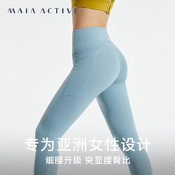 MAIA ACTIVE MAIAACTIVE 腰精裤4.0紧身收腹提臀蜜桃口袋全长运动裤lg102