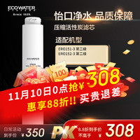 ECOWATER 怡口净水 压缩活性炭滤芯CTO-01 适用ERO151-3 ERO152-3系列