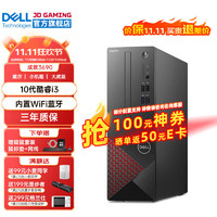 DELL 戴尔 成就3690 电脑主机 家用网课整机全套 单主机含键鼠套装 i3-10105 16G内存 512G固态 升级款