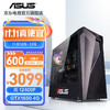 ASUS 华硕 台式电脑华硕 i5豪华配置