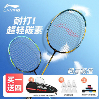 LI-NING 李宁 羽毛球拍单拍/对拍碳素初学者套装 280单拍+爱吾旺612单