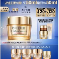 雅诗兰黛 多效智妍精华乳霜 50ml（赠 同款15ml*3+5ml）