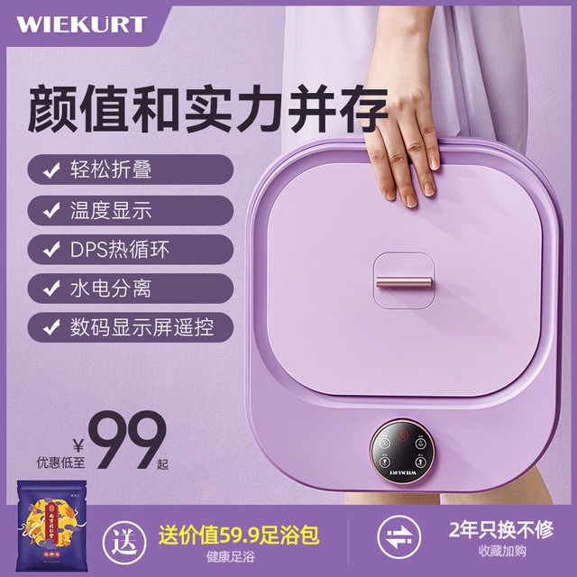 WIEKURT 德国折叠泡脚桶按摩洗脚盆全自动加热恒温过小腿电动足浴盆家用