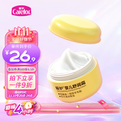 Carefor 爱护 婴儿舒润霜 40g