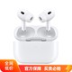 Apple 苹果 AirPods Pro (第二代) 配USB-C充电盒 2023款