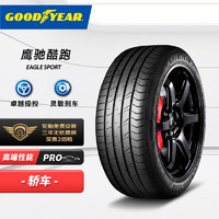 固特异 汽车轮胎 245/40R18 93Y EF1 SPORT 酷跑 适配奥迪TT/领克03