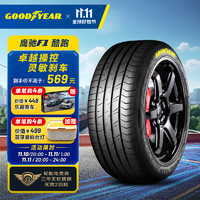 GOOD YEAR 固特异 Goodyear）汽车轮胎215/45R18 93W EAG F1 SPORT 酷跑 适配昂克赛拉/迈腾