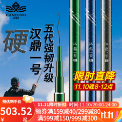 handing汉鼎一号五代鱼竿28调野钓综合竿37调鲫鱼竿鲢鳙鲤鱼湖库伸缩