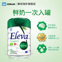 abbott雅培港版菁挚有机3段1-3岁丹麦婴幼儿配方奶粉900g*4罐