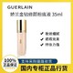 GUERLAIN 娇兰 新品娇兰金钻修颜粉底液35ml 持妆防晒养肤