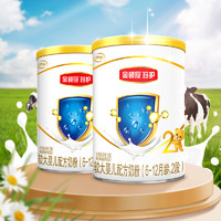 金领冠 伊利金领冠婴幼儿奶粉珍护2段130g×2罐较大婴儿配方奶粉A2奶源