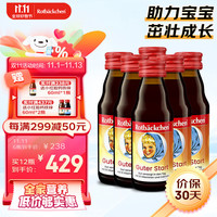 rotbackchen 德国小红脸乐多维复合维生素125ml 儿童补钙补维生素 125ml*6