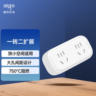 aigo 爱国者 一转二多插座转换器/转换插头/无线转换插座/电源转换器/墙面扩展插头 2位总控大孔间距 AZ0200