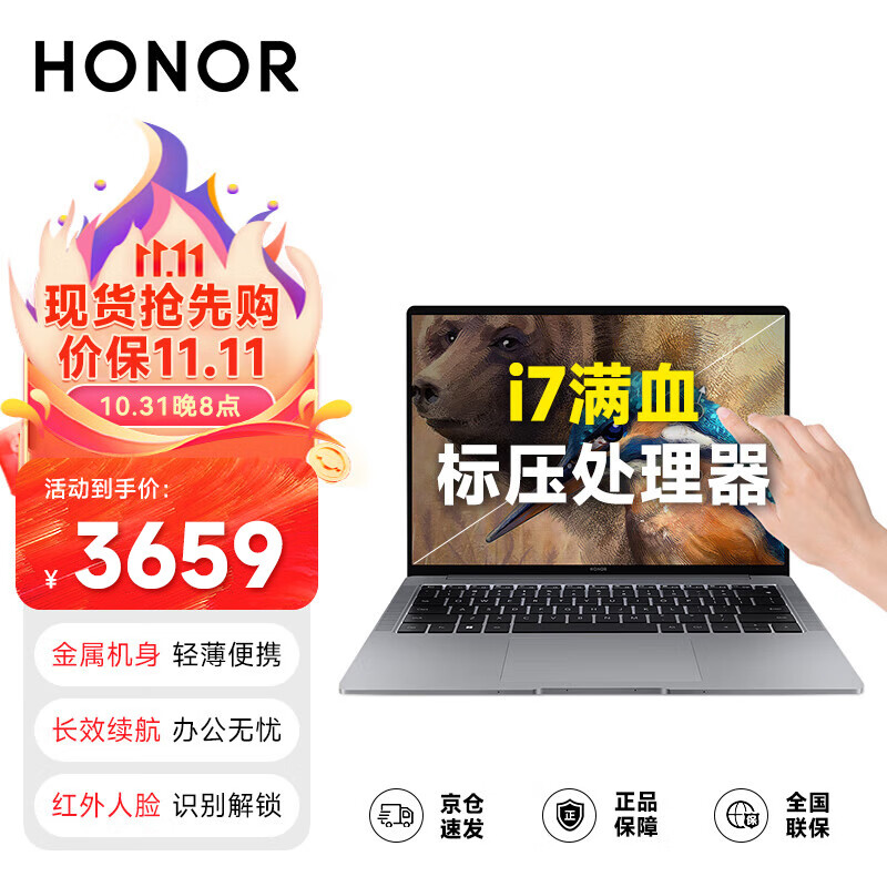 HONOR 荣耀 笔记本电脑MagicBook V14 2.5K触控屏 i7-16G+512G集显 灰