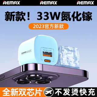 REMAX 睿量 33W氮化镓GaN折叠充电头