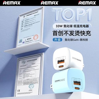 REMAX 睿量 33W氮化镓GaN折叠充电头