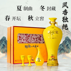 国花瓷西凤酒20年52度礼盒装2瓶纯粮食酒婚宴酒送礼酒水年份白酒