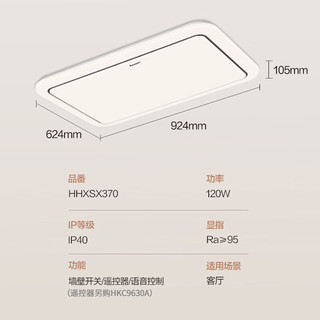 Panasonic 松下 吸顶灯客厅灯卧室灯全光谱led米家智能适悦光小景系列|120W-HHXSX370