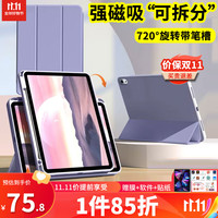 ipad mini6保护壳ipad保护套带笔槽21款8.3英寸透明磁吸拆分苹果平板电脑三折全包亚克力防弯硬壳