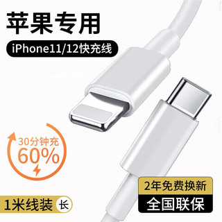 驯龙师 适用于苹果充电器20W快充线iPhone13ProMax 12 11 14数据线