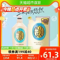 88VIP：KUYURA 可悠然 恬静清香香氛沐浴露550ml+400ml家庭装滋润保湿温和清洁