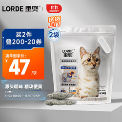 LORDE 里兜 猫砂小银钻钠基除臭矿砂膨润土智能猫砂盆可用4.5kg×2袋