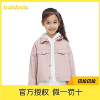 巴拉巴拉 女童牛仔服儿童外套年新款春装大童纯棉便服外套