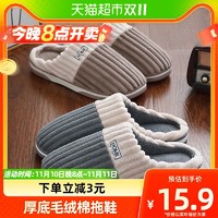 88VIP：ASIFN 安尚芬 男士棉拖鞋家用冬季厚底防滑家居耐磨保暖室内毛绒棉拖女冬