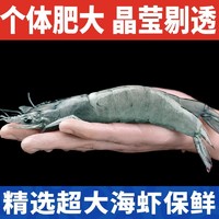 GUOLIAN 国联 水产 4斤 白虾对虾海虾超大水冻鲜活精选基生鲜围虾整盒海鲜包邮
