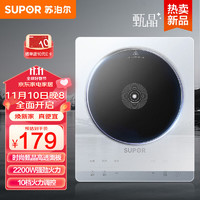 SUPOR 苏泊尔 家用电磁炉 2200W大功率 C22-IA616D