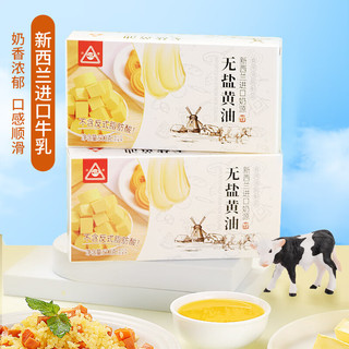 川珍 无盐黄油500g (含新西兰牛乳≥20%动物油植物油)烘焙原料饼干牛排