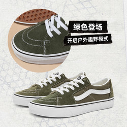 VANS 范斯 官方 SK8-Low橄榄绿复古风潮男鞋女鞋板鞋