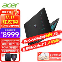 宏碁（acer）【2023款】宏基暗影骑士·龙16全新AMD7000系列高端高性能电竞高刷游戏本笔记本电脑 龙16 R9 7940H 4070 8G 16