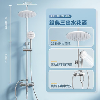 monarch 帝王洁具 TC22023 三功能镀铬淋浴花洒套装