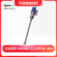 抖音超值购、移动端：dyson 戴森 V12 Detect Slim Fluffy 手持无线吸尘器