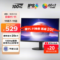 AOC 冠捷 23.8英寸 100Hz HDRMode 三边微边超薄机身 1080