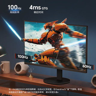 AOC 23.8英寸 100Hz HDRMode 三边微边超薄机身 1080