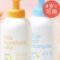 mama&kids; 儿童泡沫洗发水460ml/泡沫洁肤液460ml