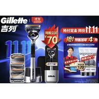 Gillette 吉列 锋隐致顺手动剃须刀 引力盒经典黑（1光滑刀架+5刀头+磁力底座+赠 洁面20g*3+京东家政2小时）