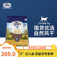 ZIWI 滋益巅峰 猫粮 风干鸡肉配方1kg