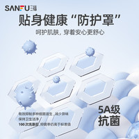 SANFU 三福 短筒袜 学院运动风杠条抗菌柔软女袜袜子472839