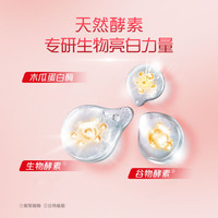 Colgate 高露洁 酵素美白牙膏温和亮白牙齿防蛀牙水果口味