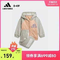 adidas 阿迪达斯 官网男女婴童秋季休闲舒适运动套装GT9500 H28832