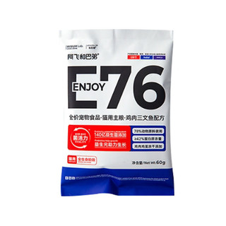 E76猫粮 E76鸡肉三文鱼60g