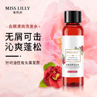 Miss Lilly 蜜斯莉 MissLilly 蜜斯莉山茶花去屑清爽洗发水清洁控油蓬松止痒留香50g