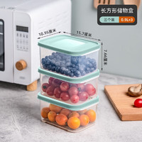 Citylong 禧天龙 抗菌保鲜盒食品级冰箱收纳盒水果盒便携食品收纳盒冰箱冷冻盒子 0.9L 3只装