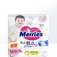 Merries 妙而舒 婴儿学步裤 增量装 M58片