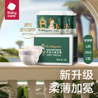 PLUS会员：babycare 皇室木法沙的王国 纸尿裤 箱装L码70片