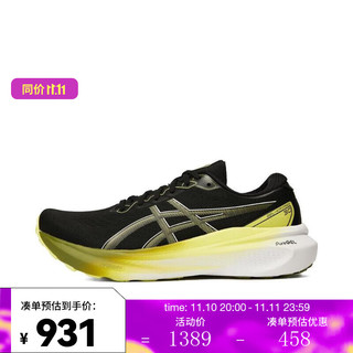 亚瑟士Asics 男子GEL-KAYANO 30跑步鞋 1011B548-003 42.5